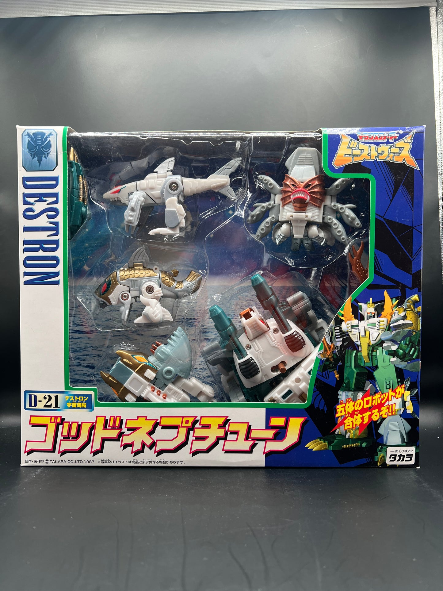 Destron God Neptune D-21 SEALED Transformers Beast Wars Takara